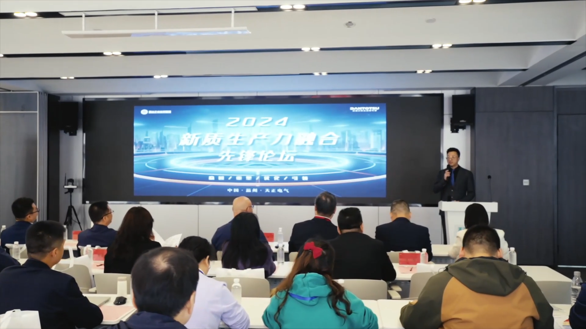 2024新质生产力融合先锋论坛在j9九游会(中国)官方网站举办！