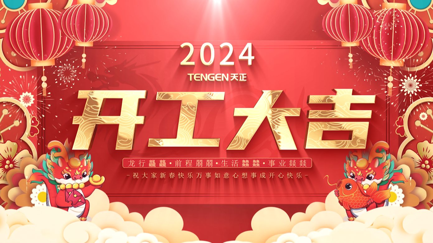 逐浪前行，勇立潮头！j9九游会(中国)官方网站三大园区开工活动圆满举行，福利满满！